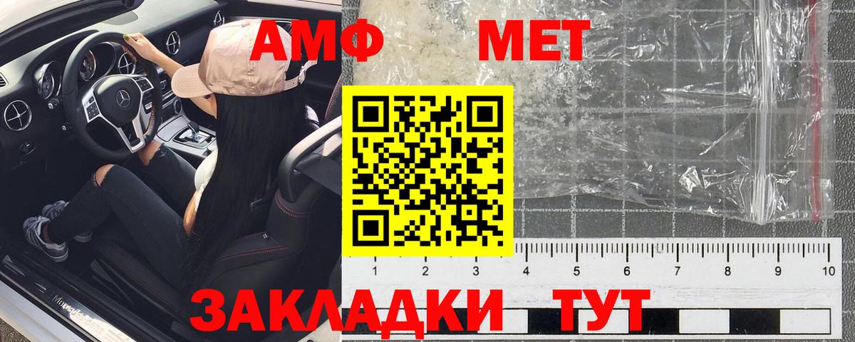Ханты-Мансийск  Амфетамин VHQ  Вход с VPN 