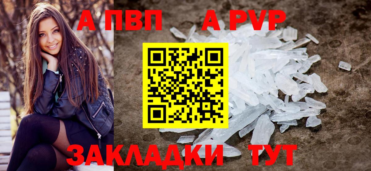 А ПВП  А ПВП Соль  Вход с VPN  Ханты-Мансийск 