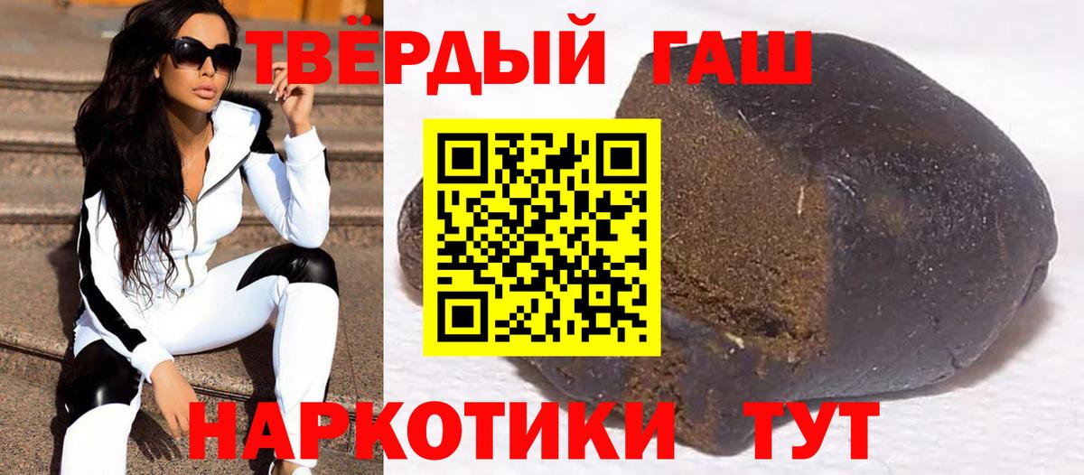 ГАШ  Вход с VPN  Ханты-Мансийск  ГАШ Изолятор  ГАШИШ индика сатива 