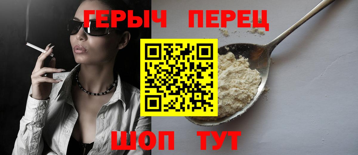 Героин белый Ханты-Мансийск