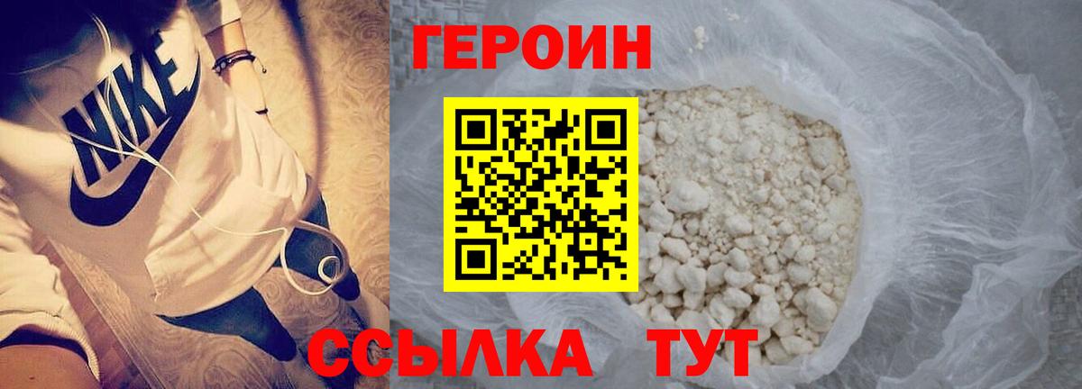 ГЕРОИН хмурый  Вход с VPN  Героин  Ханты-Мансийск 