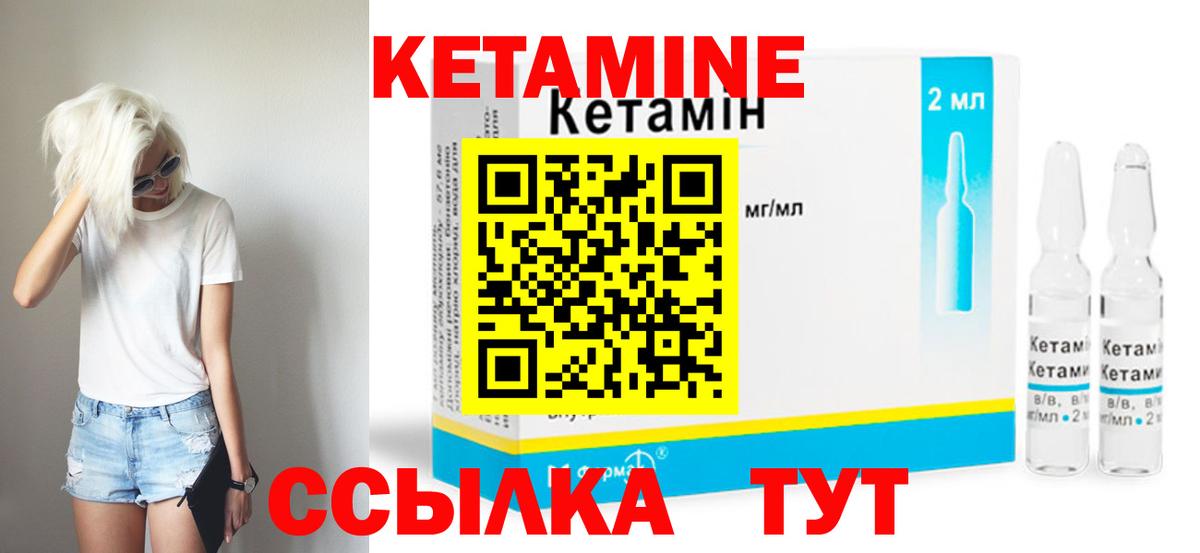 Ханты-Мансийск  Кетамин ketamine  Кетамин VHQ  Вход с VPN 