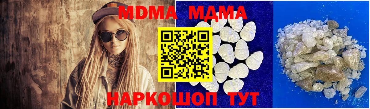 MDMA кристаллы  MDMA  Ханты-Мансийск  МДМА Molly  Вход с VPN 