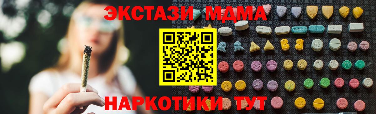 MDMA молли Ханты-Мансийск