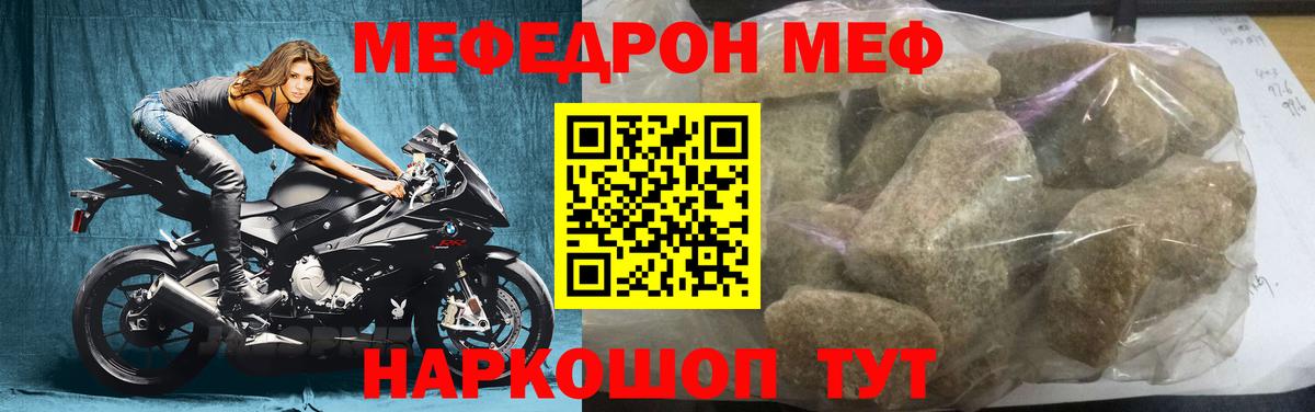 закладка  Меф 4 MMC  Мефедрон  Вход с VPN  Ханты-Мансийск  Мефедрон 
