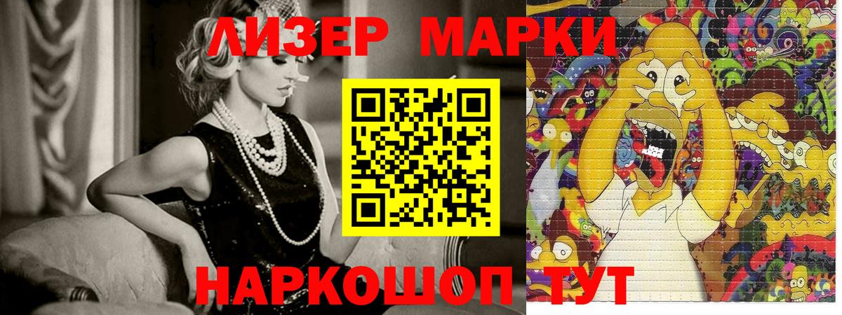 Марки N-bome 1,5мг Ханты-Мансийск