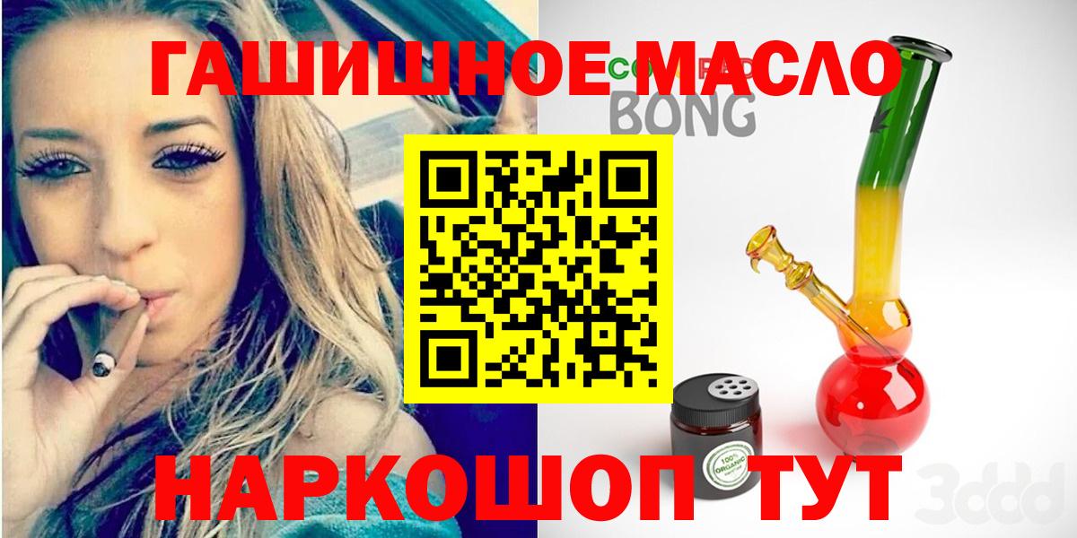 Дистиллят ТГК гашишное масло  ТГК вейп с тгк  Ханты-Мансийск  Вход с VPN 
