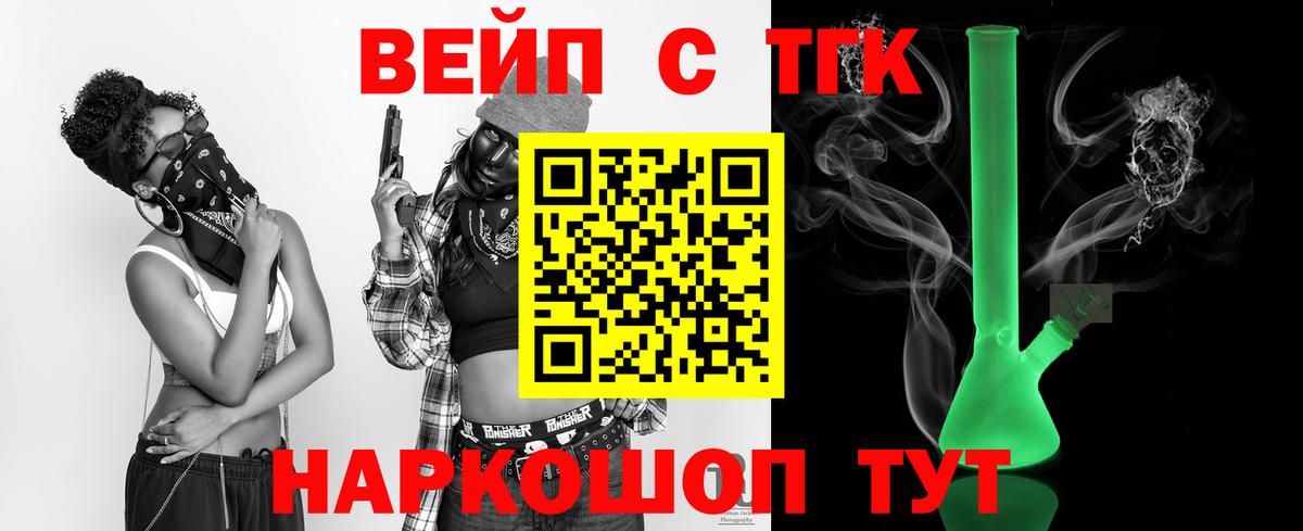 ТГК жижа Ханты-Мансийск