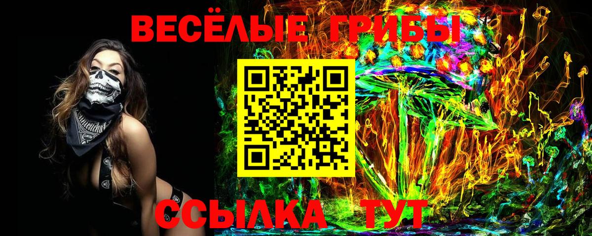 Галлюциногенные грибы Psilocybe  Вход с VPN  Ханты-Мансийск  Псилоцибиновые грибы Cubensis 